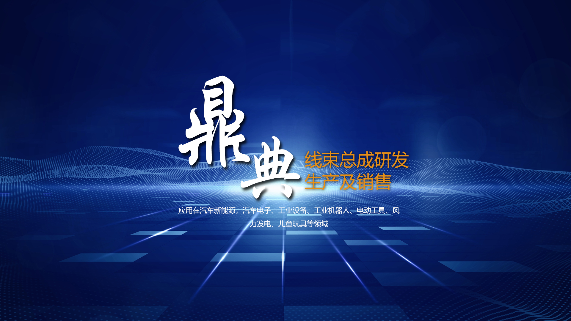 做世界領先的電解質分析儀